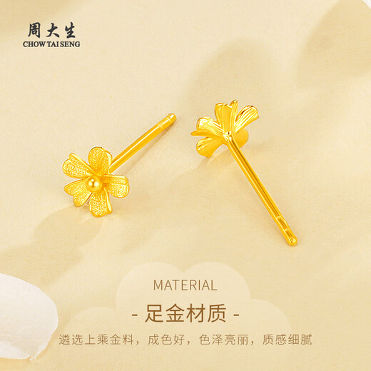Chow Tai Sang pure gold small daisy gold earrings earrings women's earrings Chinese Valentine's Day gift for girlfriend and wife birthday gift small daisy earrings about 0.6-0.65g + classic gift box