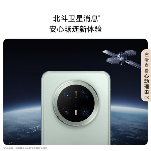 Huawei (HUAWEI) Mate 70 Pro flagship mobile phone Huawei mate70pro new product launched Red maple primary color image Huawei Hongmeng smartphone Spruce green 12GB+512GB official standard configuration