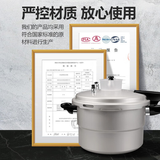 Thickened explosion-proof pressure cooker gas induction cooker dual-purpose explosion-proof home commercial hotel pressure cooker aluminum alloy induction cooker universal for 5-8 people 26cm 9L