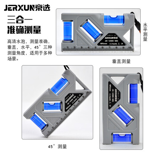 JERXUN level ruler 2m tape measure high-precision mini level aluminum alloy magnetic ruler balancer woodworking measuring tool 105mm level ruler