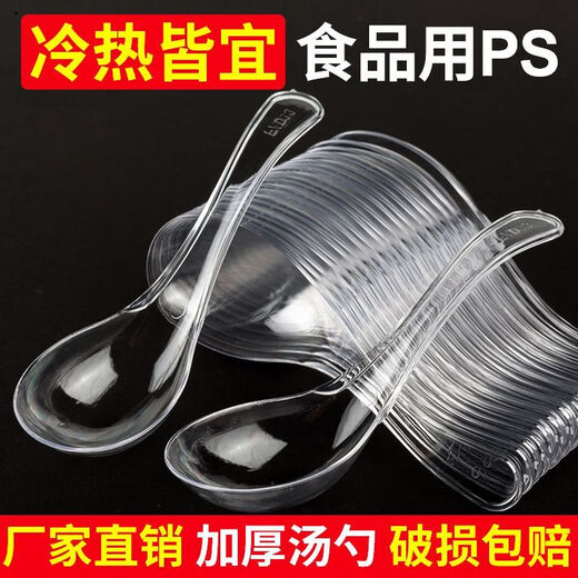 Enshousu disposable spoon thickened plastic 808 hard soup spoon takeout packaged fast food spoon wholesale independent packaging tableware 808 thick transparent simple packaging 50 pieces extra thick