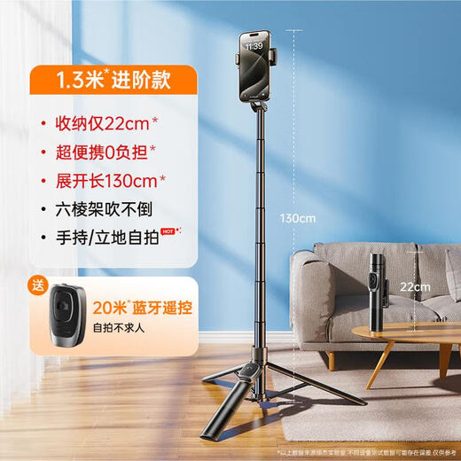 JCZS 2025 New Selfie Stick Bracket Tripod Travel Portable 360 Degree Rotating Photography Artifact Mobile Phone Anti-Shake Shooting Special Bluetooth Mini Handheld Concert Straight 1.3 Meters Advanced Model