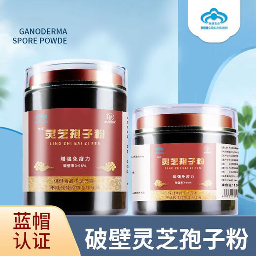 Tong Ren Tang Blue Hat Certification Changbai Mountain Broken Ganoderma Spore Powder Head Nutrition Spore Powder Ganoderma Tonic Tonic Ganoderma Spore Powder Broken Ganoderma Spores 250g Blue Hat Certification Red Label