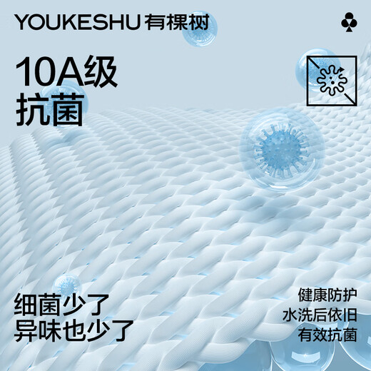 有棵树男士袜子男秋冬季纯棉短袜薄荷香氛10A抗菌防臭吸汗透气抗起球袜