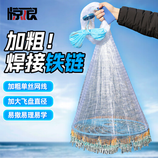 Jinglang hand throw net, Frisbee type, iron chain type, easy to throw fishing net, fishing net, spin net, swing net fishing net, type 540