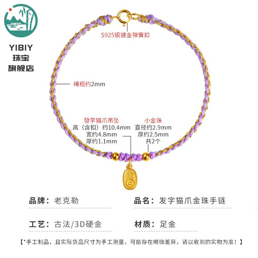 YIBIY 3D hard gold hand-woven hair word cat claw pendant gold bead bracelet pure gold 999 pendant fortune bracelet hair word cat claw gold bead bracelet 15cm