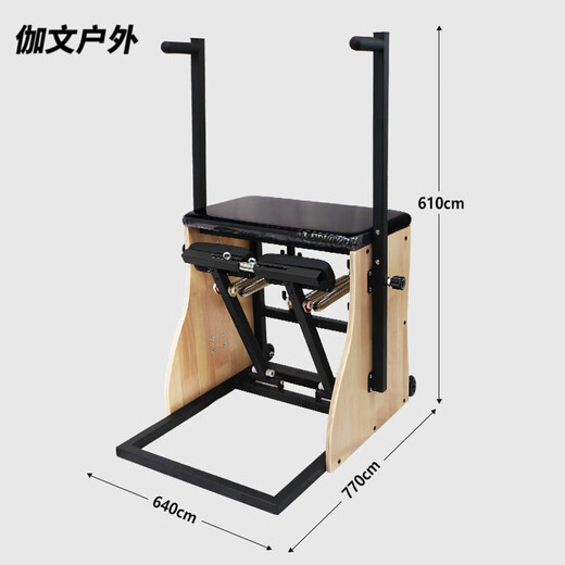 Gavin Pilates Steady Chair, Wande Chair, Oak Equipment, Same Style as Yoga Studio, Core Strength Fitness Exercise Equipment, Oak Steady Chair