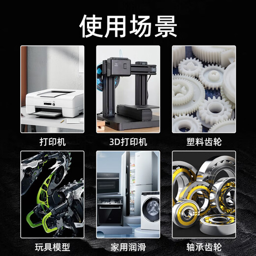 Mechanical plastic gear white grease bearing printer rail oil slide rail fan lubricant 250g-white lubricant *1 box