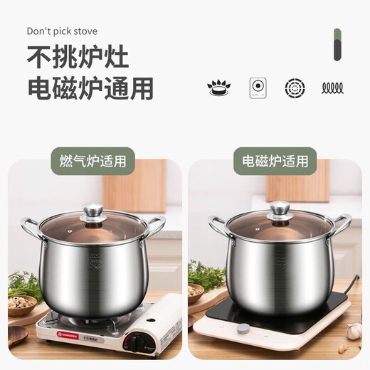 Heightened stainless steel soup pot, thickened household soup pot, large capacity porridge stew pot, small 18cm soup pot + glass lid