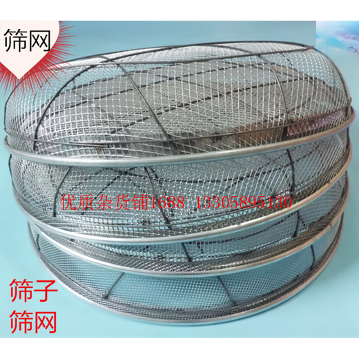 Fantasy sieve sand and gravel filter sieve grain sieve wire sieve steel wire sieve coal sieve sieve surface large diameter 53CM aperture 6MM about 8 cm deep