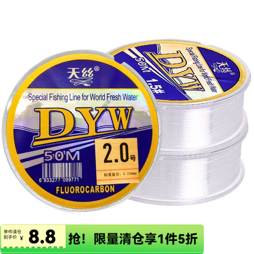 Fishing King Tencel Big Thing Main Line Strong Tension Fishing Line Nylon Line Sea Fishing Line Sub-line Fishing Line DYW50M 0.2#