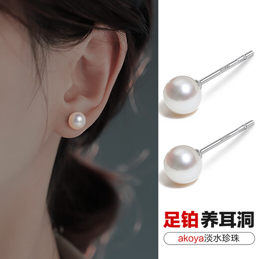 Dairuo platinum foot platinum PT990 ear piercing akoya pearl earrings high-end no-pick ear piercing ring earrings gift for women a pair of 8mm pearl earrings (gold about 0.42g)