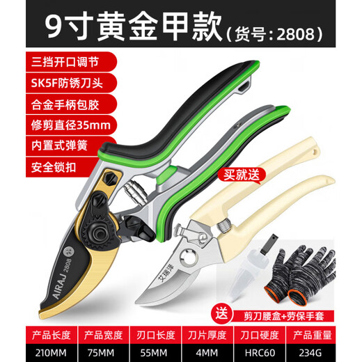 Arrizo flower scissors, gardening scissors, pruning shears, branch scissors, scissors, fruit tree picking, tea and fruit artifacts, labor-saving metal handle type (SK5 steel blade)