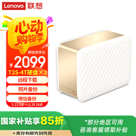 Lenovo Lenovo Personal Cloud T2S dual-disk NAS, including 2 4T Western Digital Red Disk Plus home network storage server, mobile photo album backup private cloud