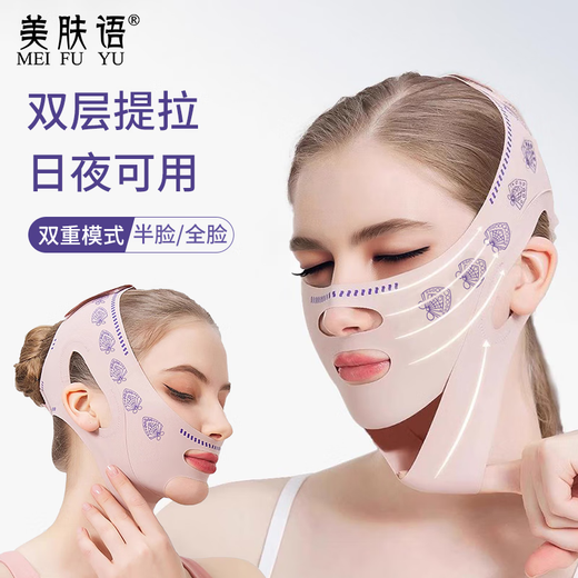 Skin Beauty Sleep Mask V-face Bandage Face Support Headgear Fits Facial Nasal Lines Double Chin Sculpting MF8599
