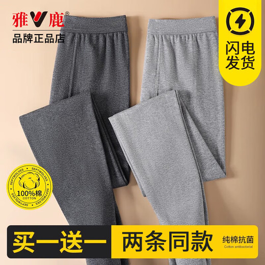 Yalu 2-pack pure cotton long johns men's thin bottoming underwear men's tight-fitting cotton large size line pants warm pants long johns 2-pack black + dark heather gray 2XL recommended weight 140-160Jin Jin is equal to 0.5 kg