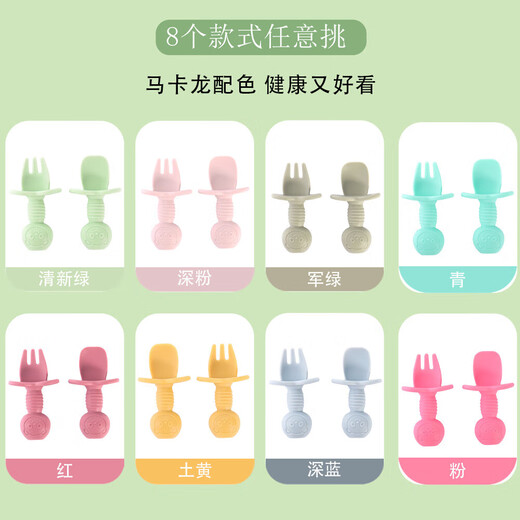 儿童小熊叉勺套装宝宝吃饭训练硅胶舔舔勺硅胶叉勺婴儿辅食餐具勺 青色叉勺