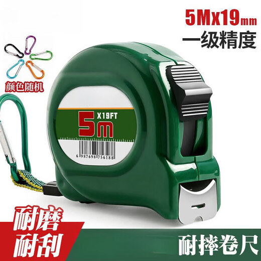 Fengxi Apple green tape measure 5 meters widened 7.5 meters 10 meters thickened wear-resistant stainless steel meter ruler high precision 5 meters 19m flat pick 2.2 wear-resistant and scratch-resistant 1 set durable wear-resistant/anti-scratch/high straight