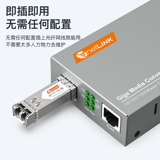 NetLINK HTB-GM-03/SFP Gigabit multi-mode dual-fiber optical fiber transceiver SFP photoelectric converter LC interface external power supply commercial grade one