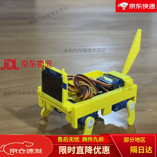 MCU puppy Sngels_wyh blogger smart desktop pet shell stm32 MCU Bluetooth cyber electronic puppy base + dog legs + tail (random color needs to remove the protective frame)