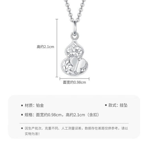 Mengjinyuan Platinum Pendant Crushed Ice Butterfly Gourd Exploding PT950 Platinum Pendant as a Birthday Gift for My Girlfriend, Weight Approximately 2.70g