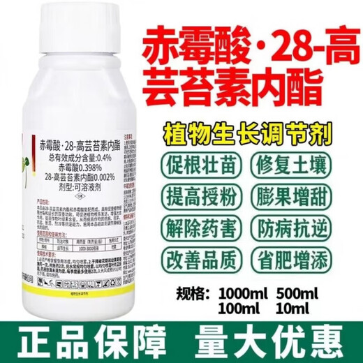 Phytochorosine gibberellic acid 28 high brassinolide plant growth regulator flower and fruit rooting fruit tree flower pesticide 100g
