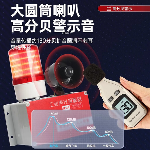 Yue Changsheng one-touch alarm device wireless remote linkage fire industry manual emergency sound and light alarm wired single control plug-in 220V without backup power supply