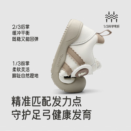 Ying's YEEHOO baby toddler shoes spring and autumn new style boys and girls non-slip functional shoes small baby early stage children's shoes antibacterial shoes milk coffee strips - four seasons style 20 sizes recommended foot length 12.6-13.0cm