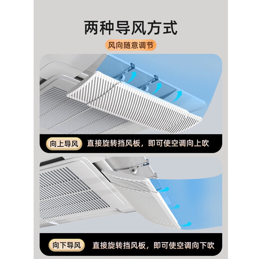Pupan central air conditioning outlet windshield anti-direct blowing windshield guide air-conditioning office ceiling-mounted ceiling double-layer filter type-4 pieces 50-73 cm telescopic pick model condensation