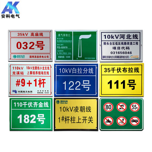 Anke signs customized safety signs warning signs power signs stainless steel signs warning signs