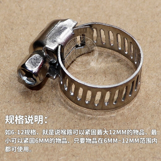 语森忆高品质通用型不锈钢抱箍汽车专用喉箍油管卡箍胶管水管管卡宽9mm 喉箍21-3890-100个/包