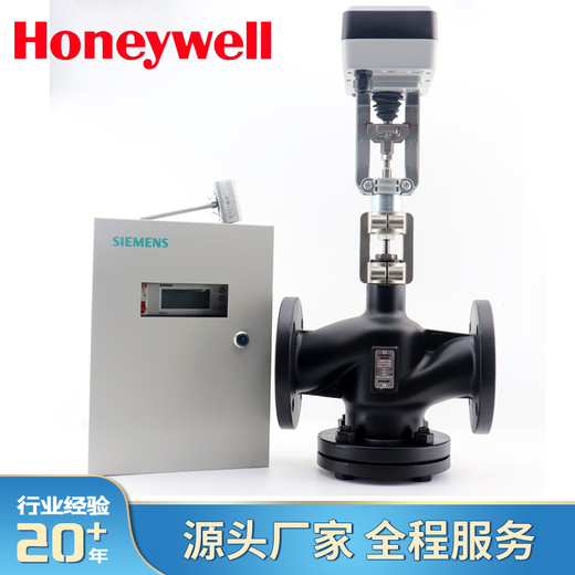 Honeywell electric adjustment proportional integral valve steam temperature control valve actuator two-way two-way three-way water valve Honey DN125 three-way water valve + ML8824