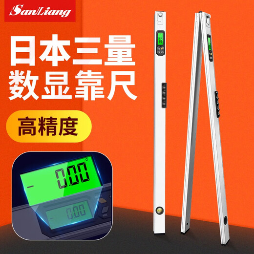 Sailoto Japanese high-precision electronic digital display ruler 2 meters folding magnetic level detection ruler aluminum alloy balancer 1872 stack 0 points 0