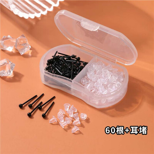 Su Shiliu Ear stick plastic invisible ear studs for women transparent black ear acupuncture students anti-occlusion ear stick round head ear piercing set 60 transparent round head ear studs + ear plugs
