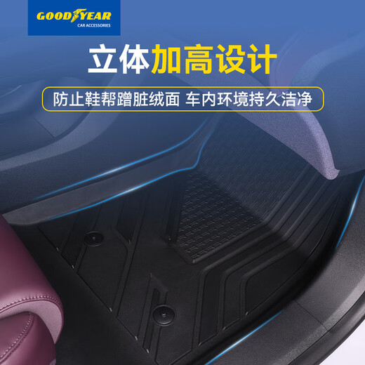 Goodyear tpe floor mats are suitable for Weilai ES8 six-seater accessories 26 styles of floor mats trunk mat Denise blanket 14-piece set