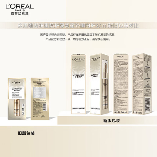 L'Oreal small gold tube sunscreen 30ml*2 outdoor high-power isolation cream skin care products birthday gift