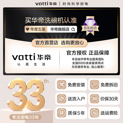 VATTI (VATTI) official dishwasher built-in 15 sets of large-capacity first-class water efficiency 105 high-temperature broiling, air-drying, five-star disinfection, 7-day long-term storage, washing, disinfecting and drying integrated 15 sets of large-capacity iD1000 single product