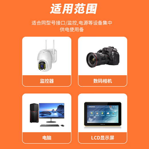 Ningcai (NINGCAI) one-to-two DC power shunt line 5/9/12v DC extension line NC-5525F2M18220070 main line 0.75 square/branch line 0.3 square 0.7m