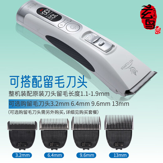Xuanniao pet shaver dog electric clipper professional pet shop special Teddy Bichon shaving P100+9.6 blade