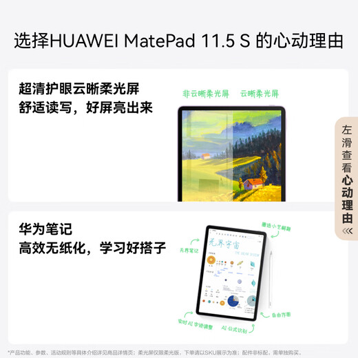 
HUAWEI MatePad 11.5 S Soft Light Edition 2025 Huawei Tablet PC 2.8K Ultra-clear Cloud and Clear Soft Light Screen Student Learning WIFI 12GB+256GB Frost Silver