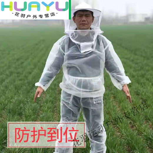 Miaopule mesh outdoor fishing anti-mosquito sun protection clothing jungle camping outdoor coverall summer quick-drying breathable hooded full body suit white gauze top one size