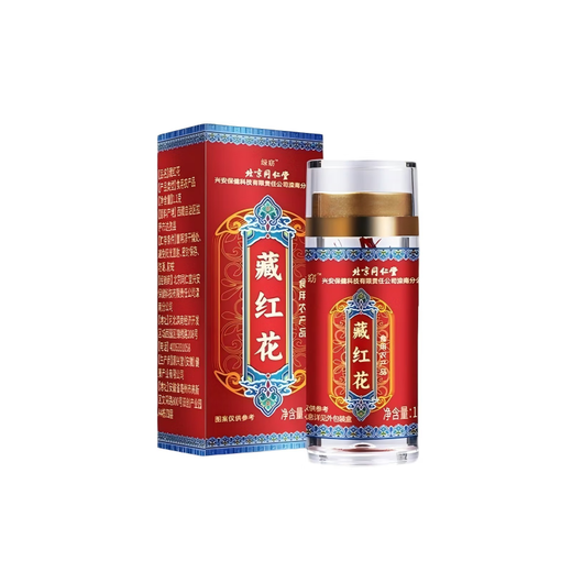 Beijing Tongrentang Saffron Tibetan Premium Authentic Efficacy and Function Soak in Water and Drink Women's Nourishing Sulfur-Free Smoked High-Quality Gift 1 Box