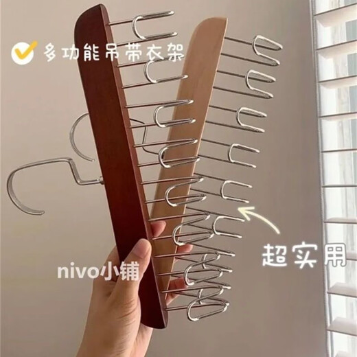 Solid wood sling hanger, multifunctional underwear and vest storage, solid wood 8-hook hanger, wave hanger, 1 piece in solid wood color