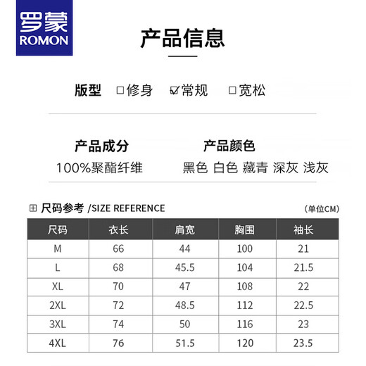 ROMON short-sleeved T-shirt men's business polo shirt men's summer casual short-sleeved men's tops jacket men white XL