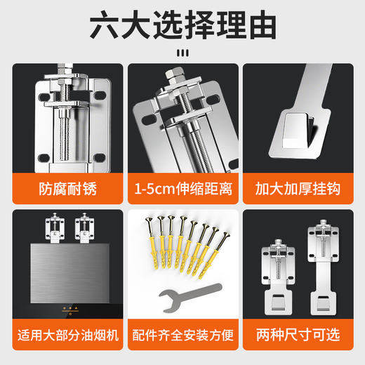 Ger range hood lifting bracket hook thickened adjustable hanging plate telescopic pendant suction range hood floating hanging piece hanger accessories top suction 7-shaped T-shaped side suction universal