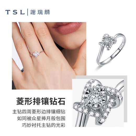 Xie Ruilin (TSL) 18K gold diamond ring group set women's wedding engagement ring diamond ring BB115 (63235) 15 circles