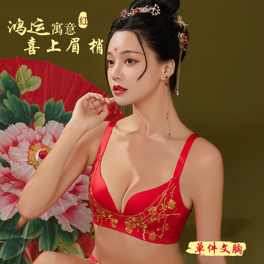 维多利亚的格调本命年结婚红色内衣女刺绣无钢圈防下垂收副乳聚拢上托文胸罩套装 6624【礼盒装】 80A