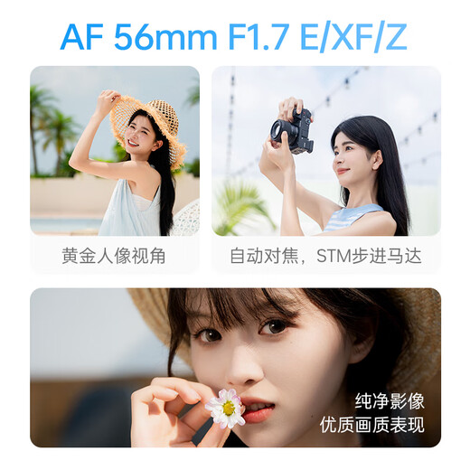 VILTROX AF 56mm F1.7 E Sony wide aperture autofocus portrait fixed focus lens for a6400 FX30 a6700 ZV-E10II mirrorless camera