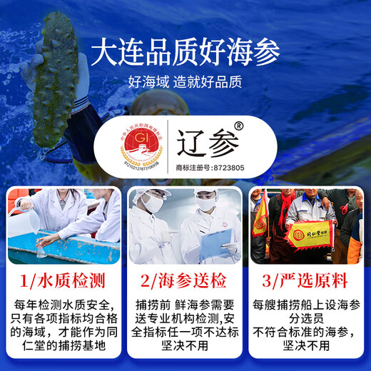 Tong Ren Tang brand Beijing Tong Ren Tang Dalian Liao Cucumber 98g 30-39 pieces instant sea cucumber dry goods gift box high quality sea cucumber