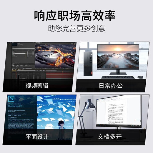 联想（Lenovo）ThinkCentre M950T M960T 酷睿14/13代台式主机电脑高端商用办公绘图设计3D渲染建模支持按需定制 【M950T】酷睿I7-13700+23.8英寸 8G内存丨512G固态丨集显